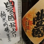 小さな酒屋のひとりごと