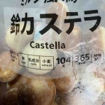  まめたろ　の　つまってしません