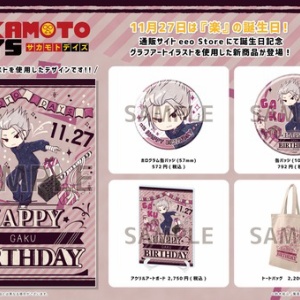 2025年4月発売『SAKAMOTO DAYS』大佛 バースデイ商品 : アニメ＆漫画