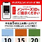 千葉でCD･レコードを売るなら ディスクユニオン千葉店