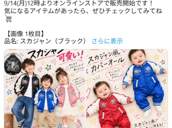 【しまむら】「モデルの顔がすべて同じに見える」バースデイの広告が波紋　本社に聞いた生成AI活用の狙い