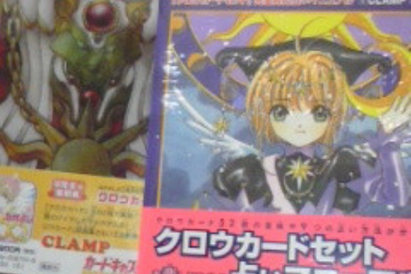 カードキャプターさくら 完全復刻版 Clamp描きおろしクロウカードセット 相良の気儘ブログ カードキャプターさくら 完全復刻版 Clamp描きおろしクロウカードセット 相良の気儘ブログ