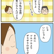 トイレショック②