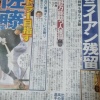 【速報】ヤクルト小川残留　日ハム獲得興味も決断