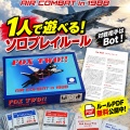 【メンバー限定】【Tiger Wings】零戦・隼 vs フライング・タイガース！太平洋戦争初期の空戦を再現する新作ウォーゲーム