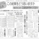 「みんなの高田」２７４１号