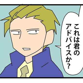 61 契約の終わりを告げる時／普通はしない契約更新