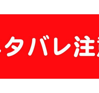 18年10月 非公式 刀剣乱舞 とうらぶ 攻略速報