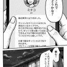 最底辺の子なし婚活 　〜職なし　きょうだい児　ブサイク男顔　〜いいねすら来ない18-9