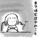 『夜の道は気をつけて』の画像