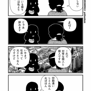 30秒漫画ブログ・イヌギキ
