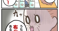 【6】外国人義両親と同居してメンタル崩壊していく話