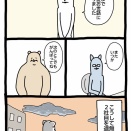 【転職編2】 最終出社