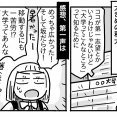 すーちゃんの進路を考える①【大学のオープンキャンパス】