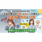上原隼斗 ブログ　 首肩こり頭痛の専門院 バランス整体院【練馬区　大泉学園】【頭痛・寝違え・肩こり・五十肩・腰痛・ぎっくり腰・膝痛】
