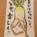 静岡大好き！　酒のバオオへようこそ