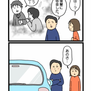 ギャル速@フォロワー体験漫画（旧ガレ速）