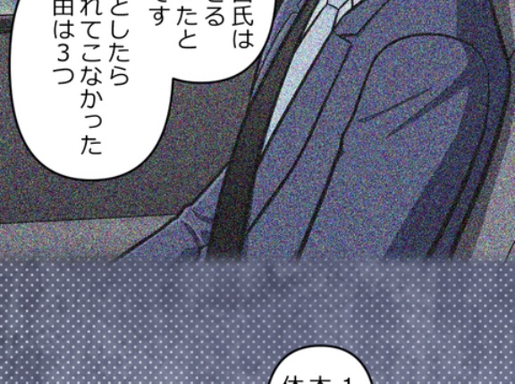 【4話】氷刃と火花編４