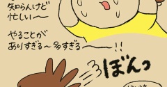 あぁ夏休み！