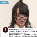 『[ニュース] イコラブ(野口衣織)、TOKYO IDOL FESTIVAL 2018の3日間を振り返る「成長を見せられた」 - AbemaTIMES【=LOVE(イコールラブ)】』の画像