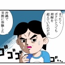 日常 #4 ピロシキの奇妙な沖縄体験