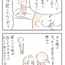 積もる積もった育児疲れが爆発する時2