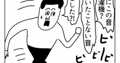 洗濯機がうるさい