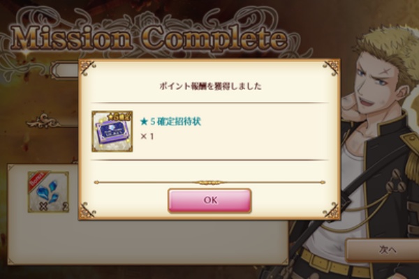 深海好きのゲームブログ 炎の誓い大阪の縁