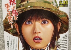 【衝撃】齋藤飛鳥、ビッグコミック表紙にｷﾀ――(ﾟ∀ﾟ)――!!
