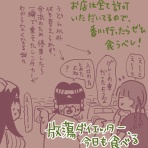 ともだちに忍者が多い人のブログ