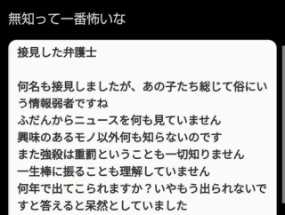 【悲報】闇バイト強盗「何年で出られますか？」弁護士「もう出られません」→絶望へｗｗｗｗ