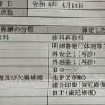 Ｍｏｏｎ　月に想いを・・