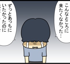 引きこもり家庭内暴力の中学生を部屋から出した話-78