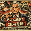 JPモルガン : ジェイミー・ダイモンが警鐘