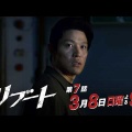 『リブート』第7話の衝撃！早瀬の覚醒と一香との対峙