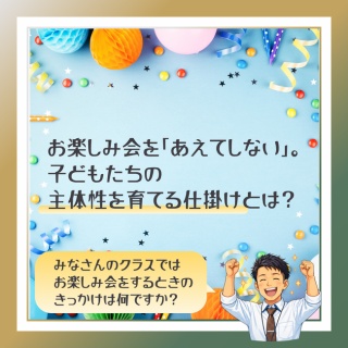 小学校社会ノマド ～先生のための実践ポータル～