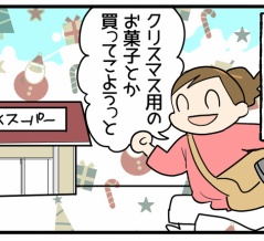 クリスマス準備に行ったはずだった