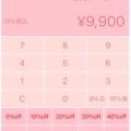 簡単割引計算（iPhoneアプリ）