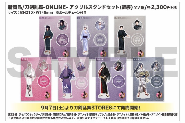 刀剣乱舞store6 In アニメイト福岡天神ビブレ 商品情報ページ 新商品