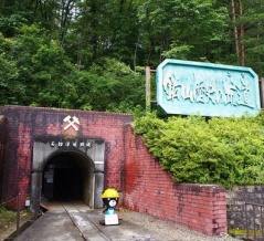 【秋田県鹿角市】北東北マンホールカード巡り⑰(2026年3月31日で一般公開終了！日本最大かつ最古の銅鉱脈鉱山の尾去沢鉱山)