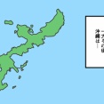 【4話】戦国時代の沖縄～もう一つの戦国史～