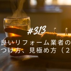 ～不動産競売で大失敗、、、でも復活～サラリーマン大家の不動産投資「ななころびやお記」