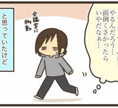 PTAをやってみたら…！①