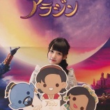 『[イコラブ] なーたん　ディズニー映画『アラジン』の試写会に…【齊藤なぎさ】』の画像