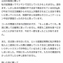 ラーメン豚山騒動に進展！ 当X民は「全マシではなく、全マシマシだったかもしれん。でも…」と弁明しながら謝罪！　一方、ラーメン豚山は犯罪予告が来てしまう…