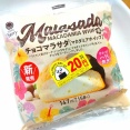 【ひとくちでハワイ気分！】ファミマ チョコマラサダ（マカダミアホイップ）