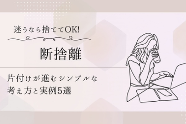 ぴ♡断捨離中ページ 断捨離コスメ編》まさにこんなん探してたー！ | Shiori's「on
