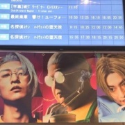 映画「SAKAMOTO DAYS」（副音声上映）を観てきました。