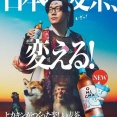 HIKAKINとかいう日本の麦茶を変えられなかった男