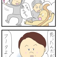 ガードマン、カーゴの兄貴とフータの話